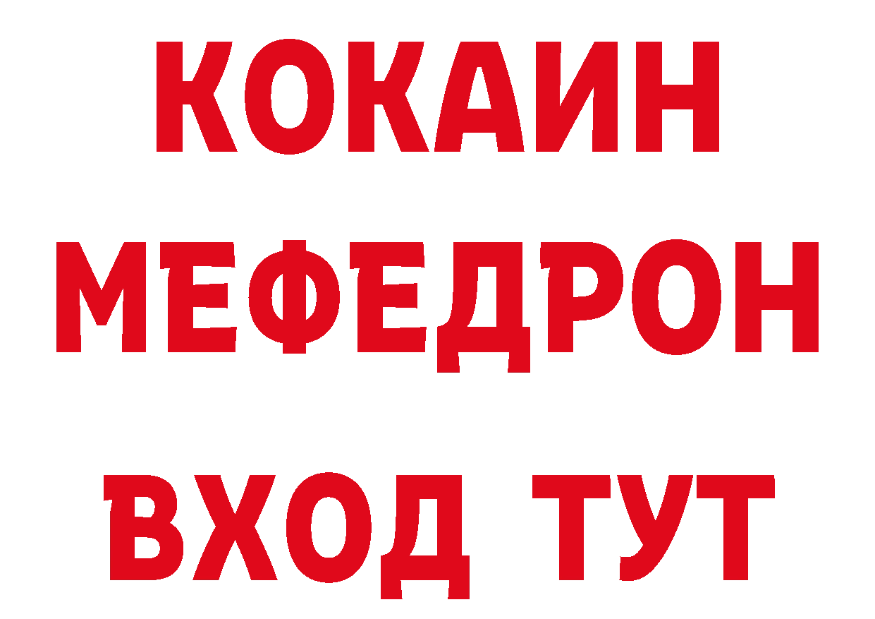 Продажа наркотиков площадка клад Волгореченск